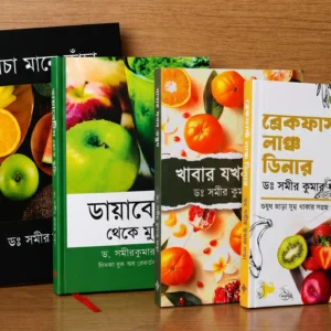 ৪ টি বই একত্রে বিশেষ কম্বো অফার